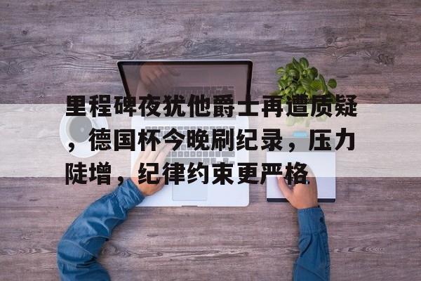 爱游戏下载-随侍溥仪纪实李国雄